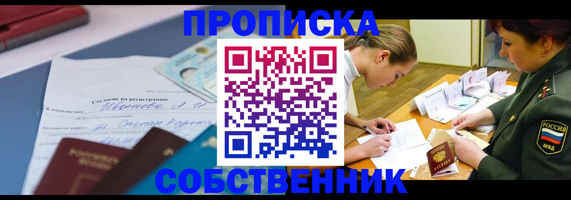 временная регистрация поиск в Нефтегорске
