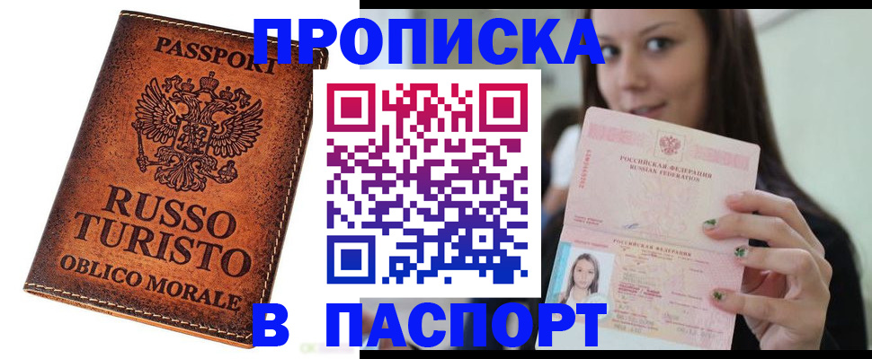 временная регистрация поиск в Нефтегорске