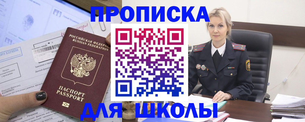 прописка поиск в Нефтегорске