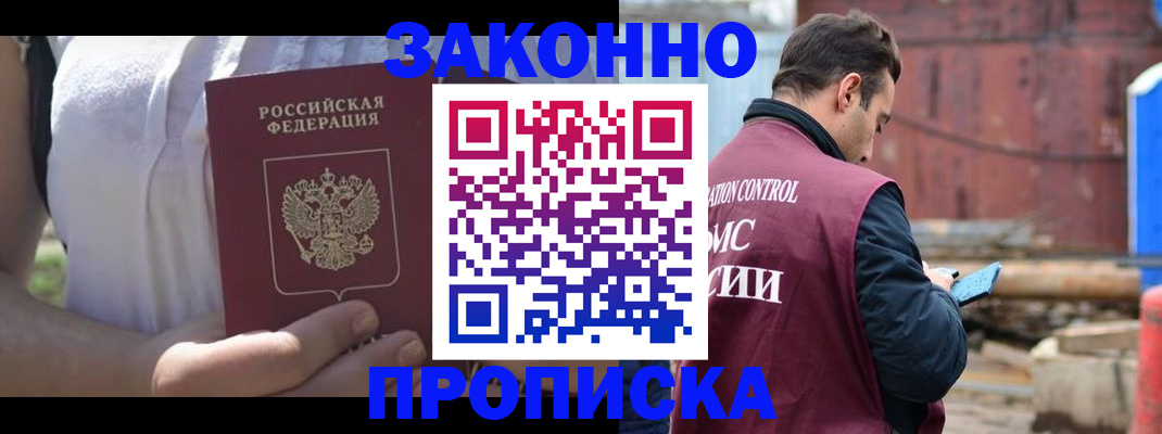 пропишу в квартире в Нефтегорске